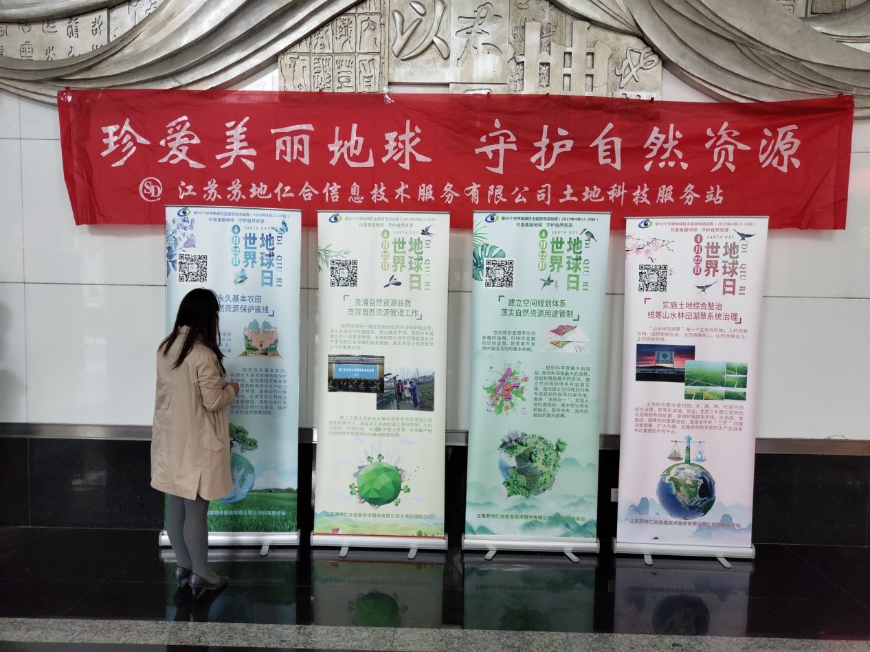 橫幅、海報(bào)宣傳世界地球日